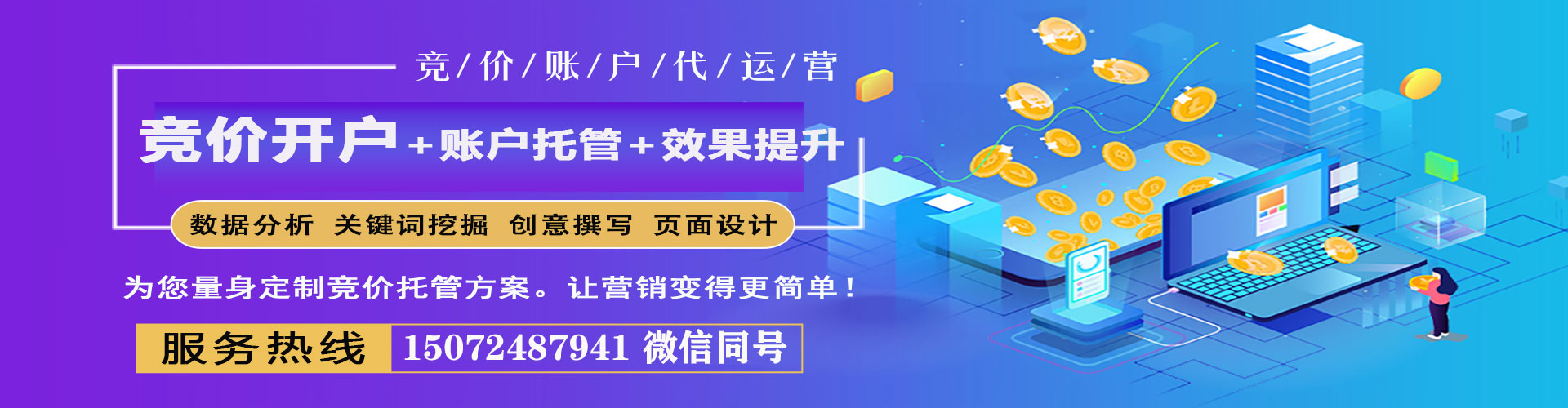 衡山百度竞价排名
